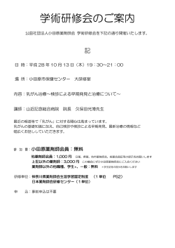 FAX申込用紙ダウンロード