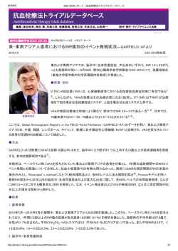 東・東南アジア人患者におけるINR値別のイベント発現状況