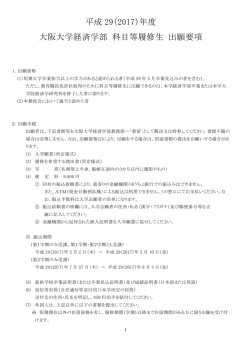 学部 - 大阪大学経済学研究科