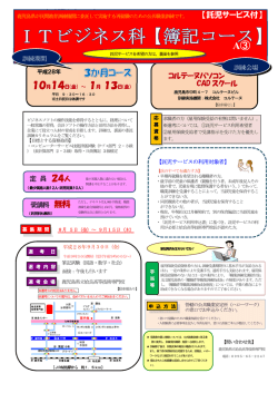 託児サービス付