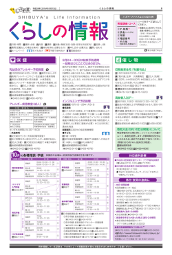 くらしの情報 8～11面 （PDF 1120KB）