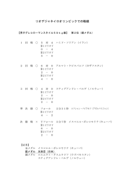 （太田選手） （PDF : 66KB）