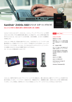 PC用Z400sデータシート