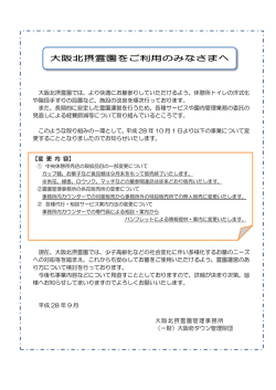 大阪北摂霊園では、より快適にお墓参りしていただけるよう、休憩所トイレ