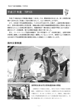 858KB/3ページ - 日本赤十字社長野県支部ホームページ
