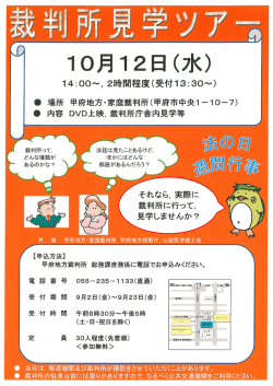 詳細については，こちらをご覧ください【PDF】