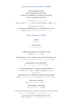Grand Menu Tateru Yoshino &yen;20000 Menu Agr&eacute;able &yen;10000