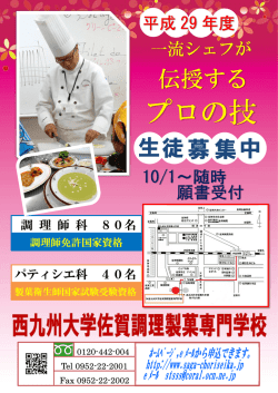 プロの技
