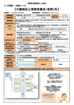 詳細 - 福岡労働局