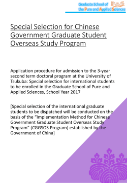 Special Selection for Chinese Government Graduate Student