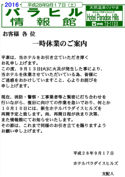 ç—¡é¡„.png - ホテルパラダイスヒルズ