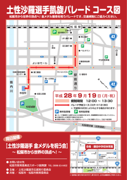 凱旋パレード裏Web用