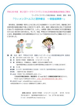 ワークライフバランス検討委員会 委員長 豊田 泰美 尿失禁は、認知障害