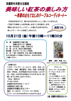 講座チラシ・申込書 （PDF 435.8KB）