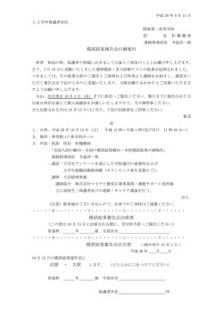 模試結果報告会の御案内 模試結果報告会出席票