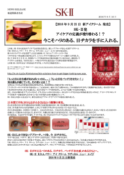 リリースPDF - Digital PR Platform