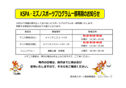 前  までに掲  及び 配布いたしますので、そちらをご確認ください。