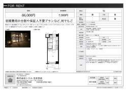 ルーブル目黒不動前 品川区荏原[マンション(居住用) 3階 1K 8.6万円]