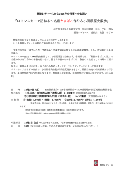 詳細ご案内 - 県陵東京同窓会
