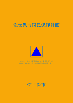 表紙・目次（PDF：184KB）