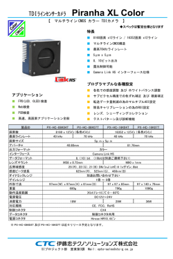 製品カタログ