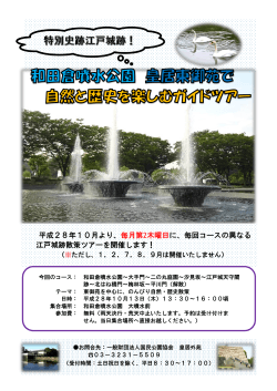 平成28年10月より、毎月第2木曜日に、毎回コースの