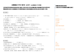 公衆衛生学2015シケタイver2.1