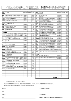 新沢としひこ専用注文書（A4）2016-8