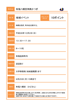10ポイント