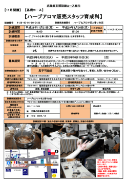 詳細 - 福岡労働局