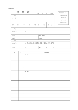 別紙様式1