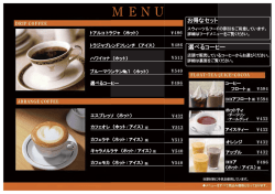 メニューPDFはこちら
