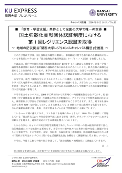 プレスリリースNo.45の詳細（PDF）