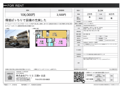 資料PDF - アトリエ三国ヶ丘店