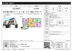 DWELL三国 堺市北区百舌鳥赤畑町[マンション