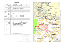 不動産概要 仮換地① 仮換地②