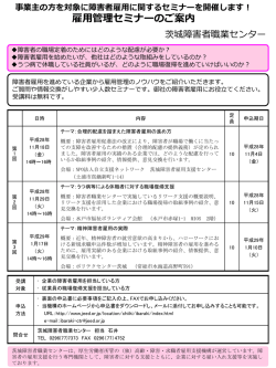 （表）（PDF 400 KB） - 独立行政法人 高齢・障害・求職者雇用支援機構