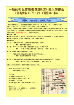 概要 - 食品産業センター