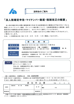 平成28年10月12日