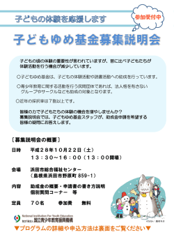 プログラムの詳細や申込方法は裏面をご覧ください