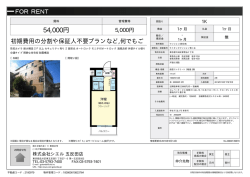 ライオンズマンション雪ヶ谷 大田区東雪谷[マンション(居住用) 2階 1K 5.4