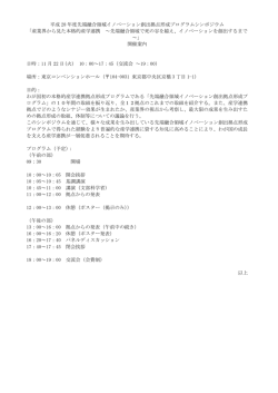 プログラム（予定）はこちら
