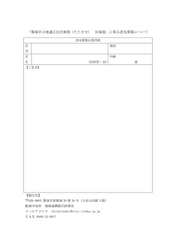 様式（PDF：67KB）