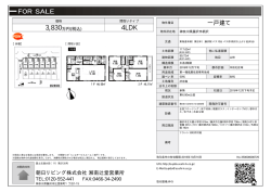 藤沢市柄沢 新築戸建1号棟 藤沢市柄沢[一戸建て