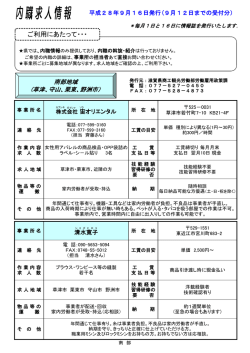 南部地域（PDF：457KB）