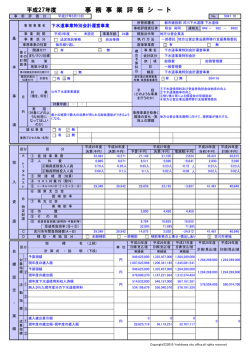 下水道事業特別会計運営事業 [444KB pdfファイル]