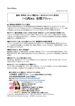 リリース全文