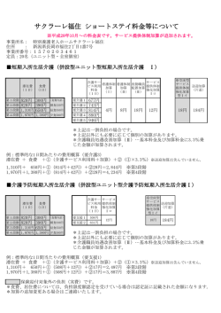 詳しい利用料金はこちら