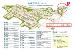 衣笠セミナーハウス（西園寺記念館）