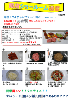 簡単男メシ！！タコライス！！ まいう～   男メシ第3弾 は？あるのか？？？